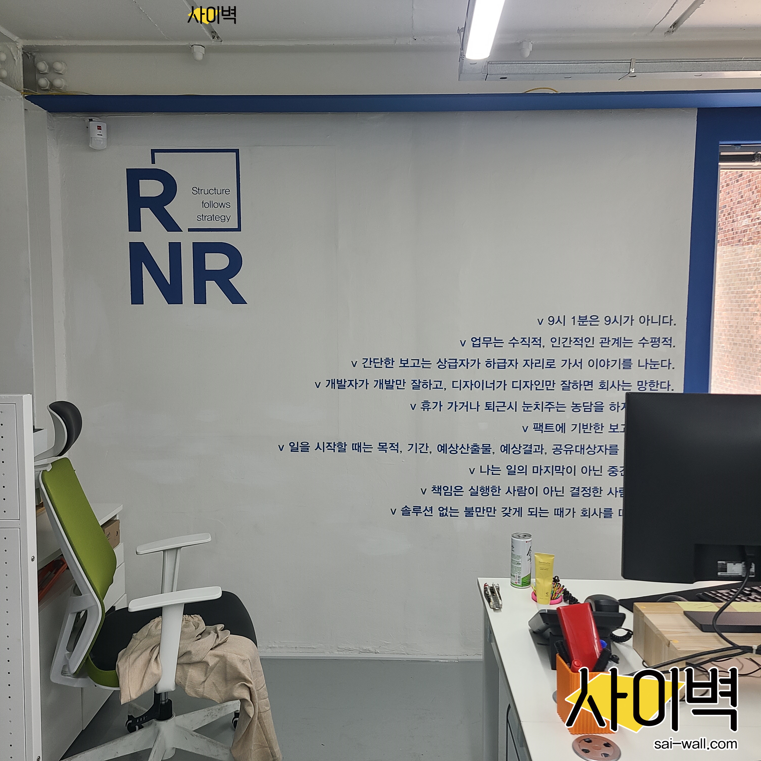 신사동 RNR 오피스 벽화 벽화 시공 사진 15